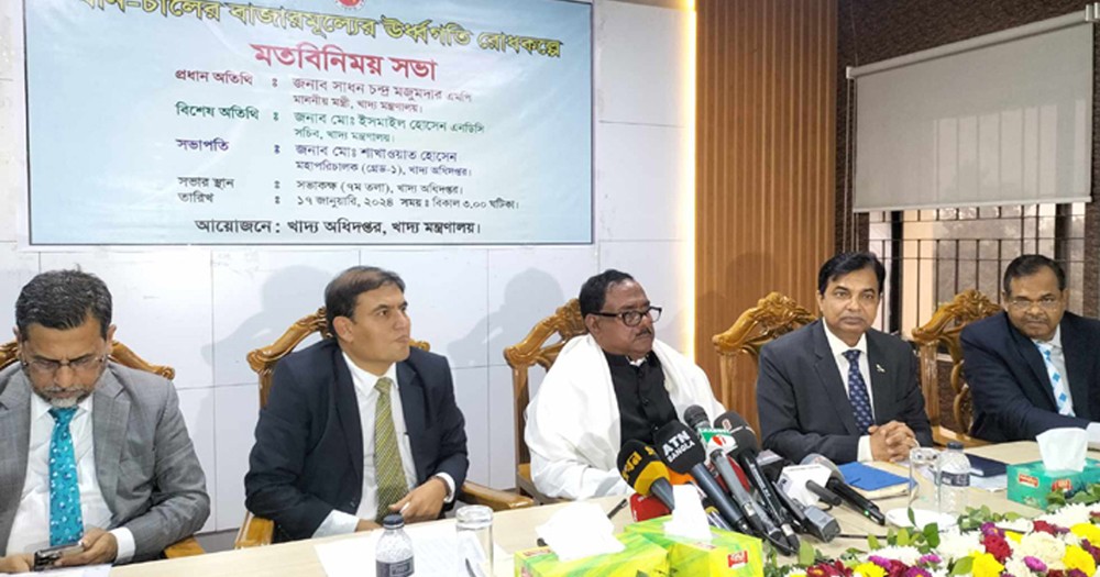 চালের দাম কমাতে খাদ্যমন্ত্রীর ৪ দিনের আলটিমেটাম