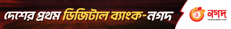 Nagad