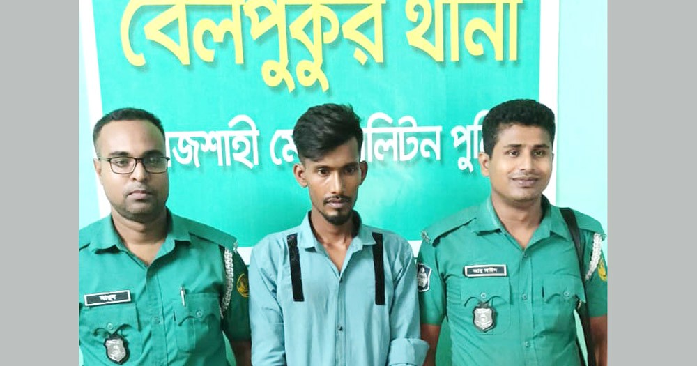 পাট ক্ষেতে কিশোরী ধর্ষণের শিকার, অভিযুক্ত গ্রেপ্তার