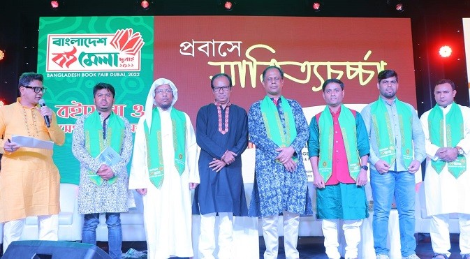 প্রবাসে বাংলা সাহিত্য চর্চা অন্তরায় বৈষম্য
