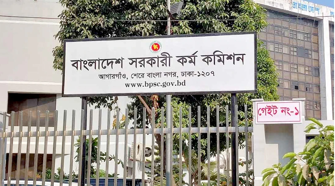 ৪৫তম বিসিএসের লিখিত পরীক্ষার ফল প্রকাশ, উত্তীর্ণ ৬৫৫৮