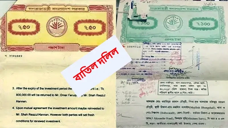 ৬ শ্রেণির দলিল ২০২৫ সালের ৩০ জুনের মধ্যে চিরতরে বাতিল হয়ে যাবে! (ভিডিও)