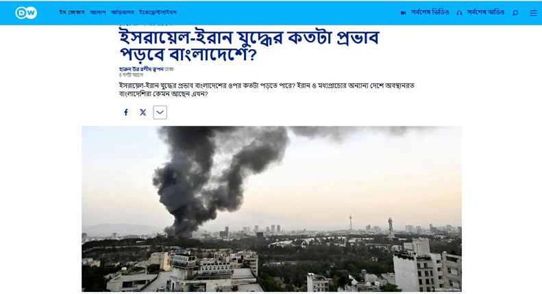 ইসরায়েল-ইরান যুদ্ধের কতটা প্রভাব পড়বে বাংলাদেশে?