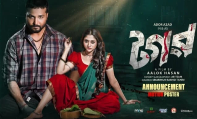 ‘টগর’-এর ভরাডুবি :  নায়ক আদর আজাদের দাবি, নিজেদের সিদ্ধান্তেই প্রদর্শনী বন্ধ 