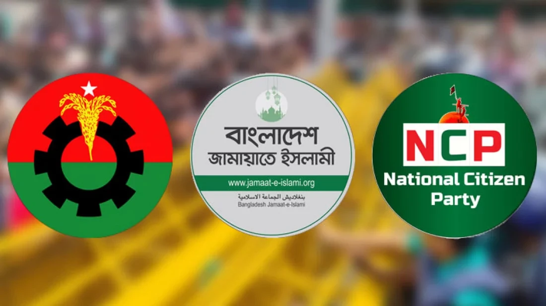 জুলাই সনদ নিয়ে ভিন্নমত:  বিএনপির ইতিবাচক সাড়া, জামায়াতের শর্ত, এনসিপির আইনি ভিত্তির দাবি