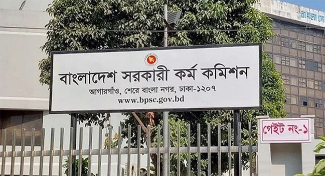 ৪৮তম বিশেষ বিসিএস পরীক্ষা ১৮ জুলাই