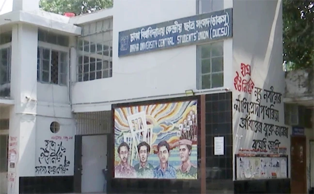 তফসিল ঘোষণা ডাকসু নির্বাচনের