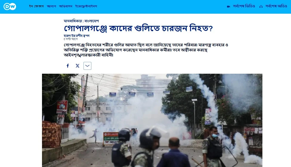 গোপালগঞ্জে কাদের গুলিতে চারজন নিহত?