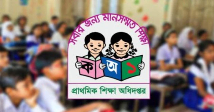 ১৬ বছর পর ফিরছে প্রাথমিকে বৃত্তি, যেসব বিষয়ে হবে পরীক্ষা