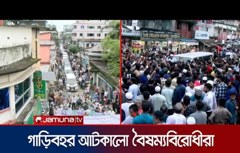 ঝালকাঠিতে এনসিপি’র গাড়িবহর আটকে দিলো বৈষম্যবিরোধীদের একটি পক্ষ (ভিডিও)