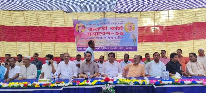 শার্শায়  বিএনপির কর্মী সমাবেশ