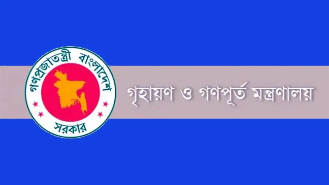 প্লট–ফ্ল্যাট বরাদ্দে সচিব, এমপি, মন্ত্রী, বিচারপতিসহ যাঁদের কোটা বাতিল