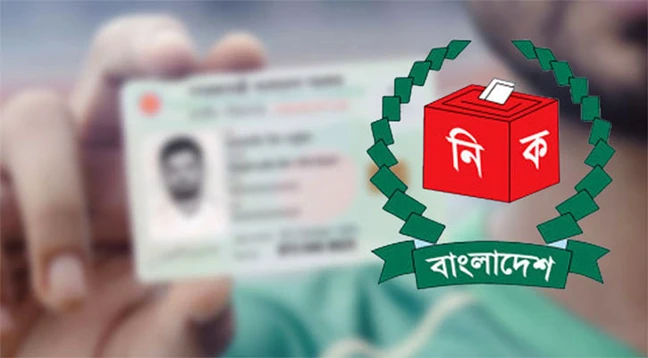 বাতিল হওয়া এনআইডি সংশোধন আবেদন পুনরায় করার সুযোগ