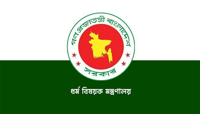 হজের নিবন্ধন ফি জমা দেওয়া যাবে যে ৩৩ ব্যাংকে
