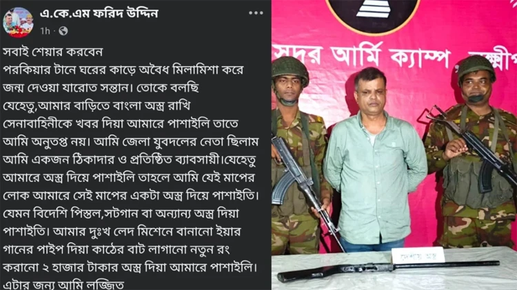 ‘বুড়া অস্ত্র দিয়া আমার মানসম্মান শেষ করলি’- কারাবন্দী যুবদল নেতার স্ট্যাটাস