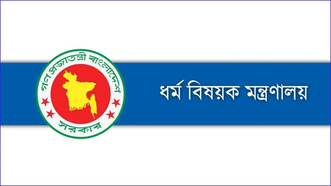 হজ ও ওমরাহ পালন: তালিকা যাচাই ছাড়া কোনো এজেন্সিকে অর্থ না দেওয়ার অনুরোধ