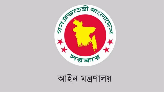সারাদেশে একযোগে ৫৩ বিচারককে বদলি