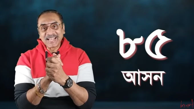সংসদ নির্বাচনে জয়-পরাজয় কি ৮৫টি আসনেই নির্ধারিত হয়? নতুন বিশ্লেষণ পিনাকী ভট্টাচার্যের (ভিডিও)