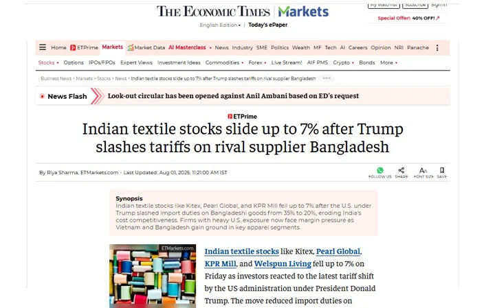 মার্কিন শুল্কছাড়ে লাভবান বাংলাদেশ, ধস নেমেছে ভারতের টেক্সটাইল শেয়ারবাজারে