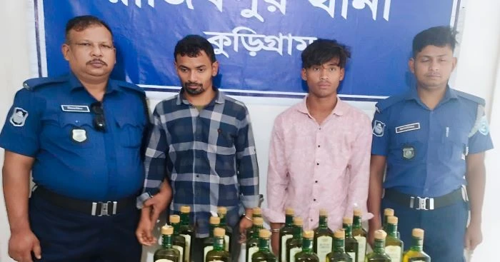 বিদেশি মদসহ কুড়িগ্রামে গ্রেফতার-২