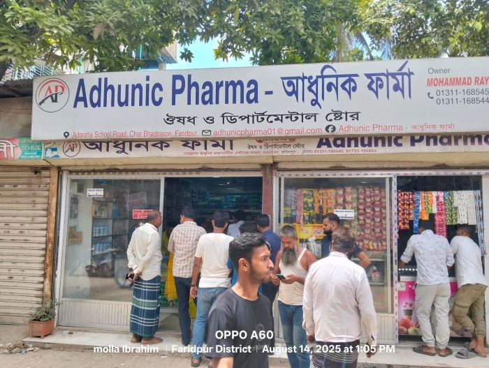 চরভদ্রাসনে ভ্রাম্যমাণ আদালতের অভিযানে ৪ ঔষধের দোকানে জরিমানা
