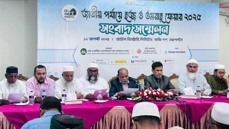 এক ছাদের নিচে হজযাত্রার সব সেবা, বুকিংয়ে বিশেষ ছাড়