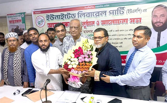 আত্মপ্রকাশ করলো নতুন দল ‘ইউএলপি’