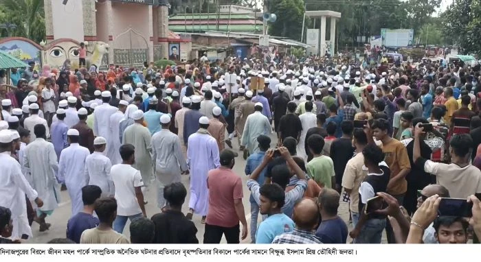 বিরলে জীবন মহল পার্কে অনৈতিক ঘটনার জেরে সংঘর্ষ