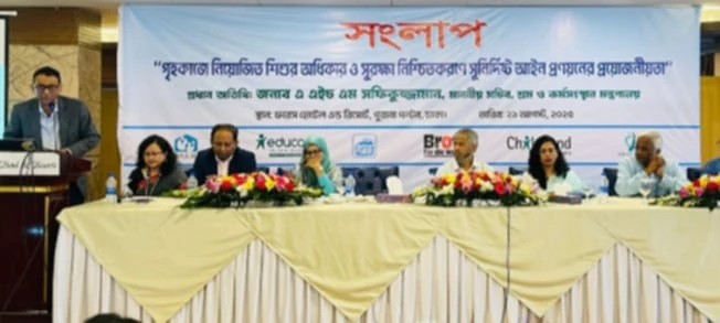 শিশুশ্রমকে সামাজিক নিরাপত্তা কর্মসূচির আওতায় আনার আহ্বান