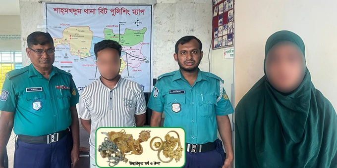 রাজশাহীতে চোরাই স্বর্ণ-রূপা সহ দুই চোর গ্রেপ্তার