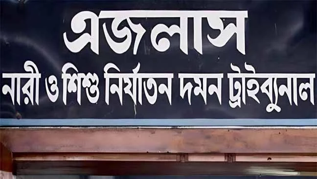ধ.র্ষণে মেয়ে গর্ভবতী, বাবার আমৃত্যু কারাদণ্ড