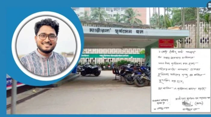 টেস্টিং সল্ট রাখায় জরিমানা: সরাসরি ব্যবস্থা নিলেন ঢাবি সূর্যসেন হলের ভিপি আজিজুল হক