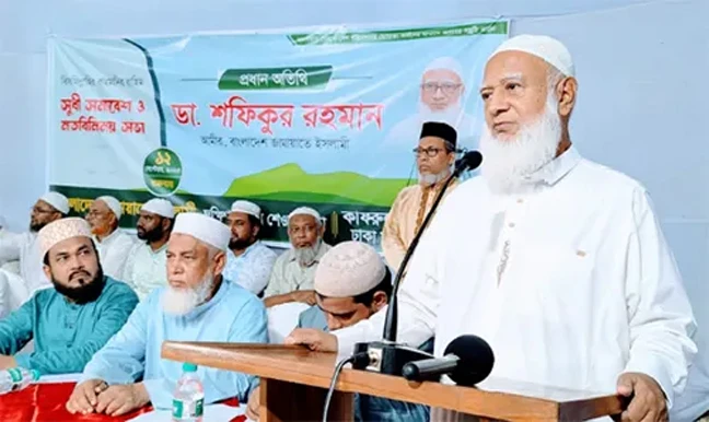 জনগণ রায় দিলে ৫ বছরেই দেশের ইতিবাচক পরিবর্তন করা সম্ভব: জামায়াত আমীর