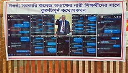 ছাত্রীকে ওড়না ছাড়া দেখতে চান অধ্যক্ষ, স্ক্রিনশট ঝুলছে কলেজের গেটে 