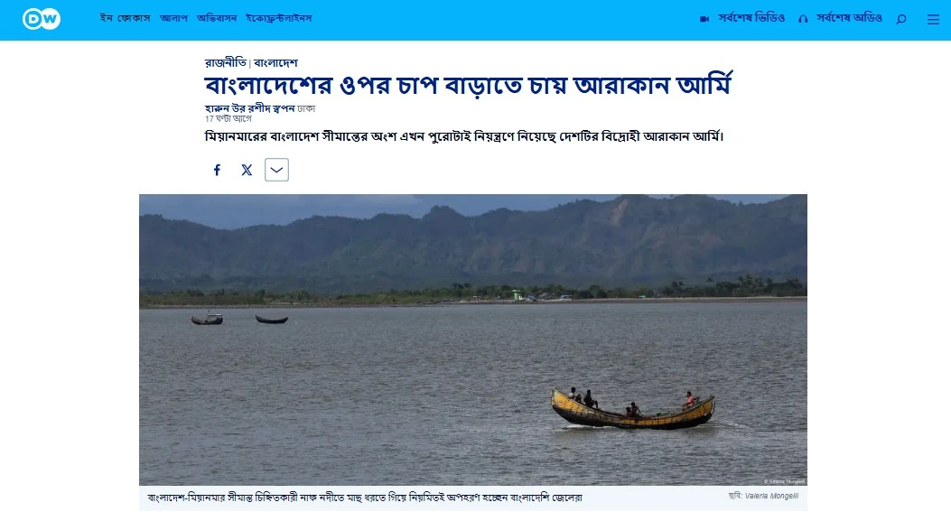 বাংলাদেশের ওপর চাপ বাড়াতে চায় আরাকান আর্মি 