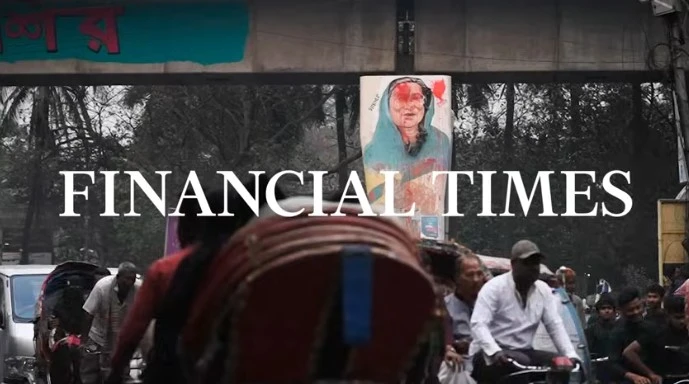 দিনের আলোয় বাংলাদেশ থেকে পাচার ২৩৪ বিলিয়ন ডলার: ফিন্যান্সিয়াল টাইমস (ভিডিও)