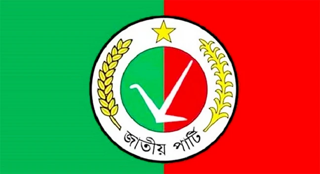 জাতীয় পার্টির কার্যক্রমে নিষেধাজ্ঞা চেয়ে নির্বাচন কমিশনে আবেদন
