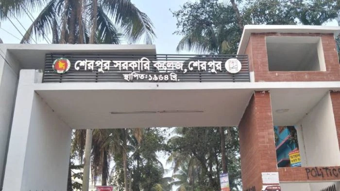 শেরপুরে পাশের হার ৪৮.৬৯ শতাংশ, দুই কলেজে সবাই ফেল
