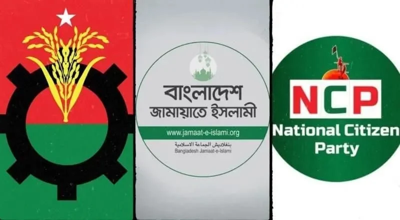 ‌দে‌শের রাজনী‌তি চল‌ছে কোন প‌থে,  নিরপেক্ষতার প্রশ্নে বিএনপি, জামায়াত ও এনসিপি কি সরকারের মুখােমুখি?
