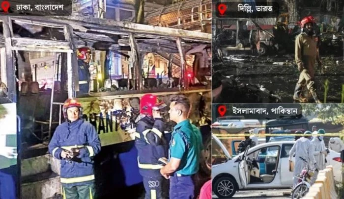 দক্ষিণ এশিয়ায় একের পর এক বিস্ফোরণ: ঢাকা, দিল্লি ও ইসলামাবাদে নিরাপত্তা পরিস্থিতি নিয়ে নতুন উদ্বেগ