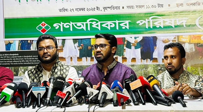 ৩০০ আসনেই প্রার্থী দেবে গণঅধিকার পরিষদ