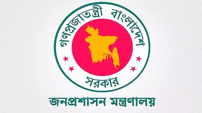 ৩ সচিবকে প্রত্যাহার করে প্রজ্ঞাপন