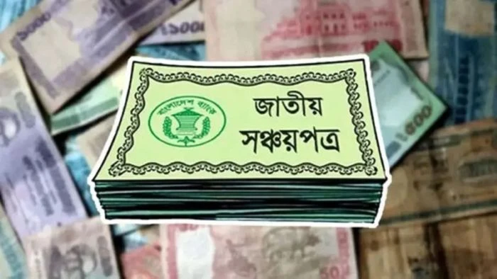 ব্যক্তিগত বিনিয়োগে সঞ্চয়পত্রের সর্বোচ্চ সীমা কত?