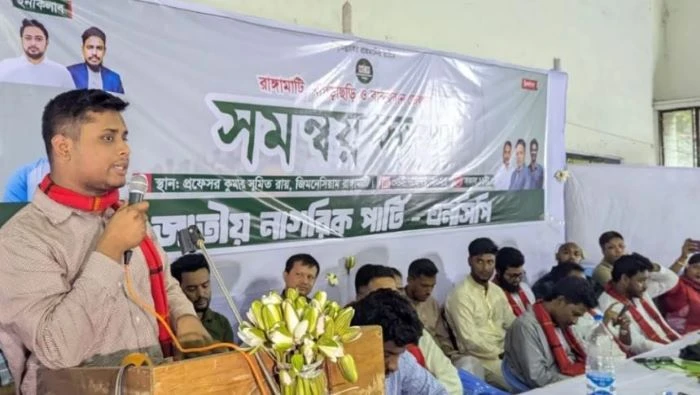 'গুলি খেতে না চাইলে এনসিপিতে আসুন': পার্বত্য জেলার সমন্বয় সভায় হাসনাত আবদুল্লাহ