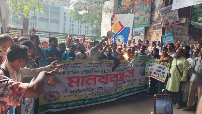 প্রেসক্লা‌বের সাম‌নে ডেইরি উন্নয়ন প্রকল্পের চার হাজার লাইভস্টক সার্ভিস প্রোভাইডারের মানবন্ধন 