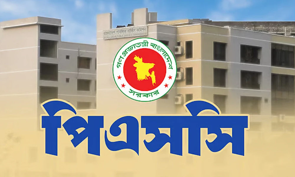 ৪৪তম বিসিএসের চূড়ান্ত ফল প্রকাশ