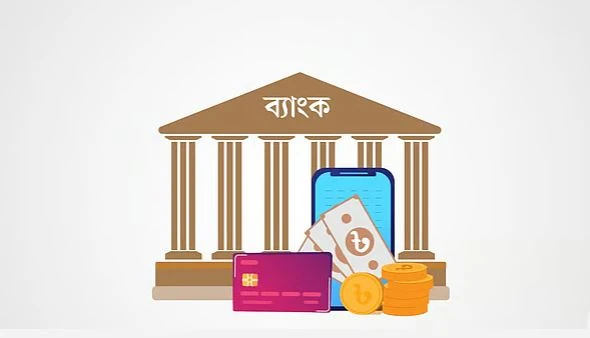 কোন ব্যাংক হিসাব কোন কাজে লাগে এবং খুলতে কী কী কাগজপত্র প্রয়োজন?