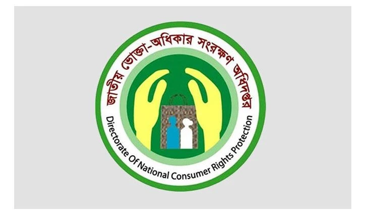 রমজান সামনে, বাজার নিয়ন্ত্রণে হিমশিম: ভোক্তা অধিদপ্তরে ম্যাজিস্ট্রেট সংকট