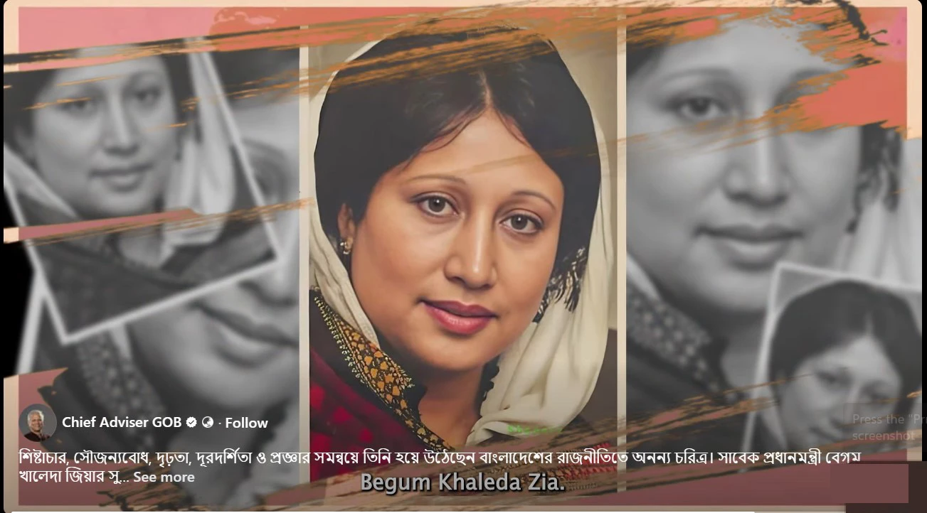 বেগম খালেদা জিয়ার আপসহীন নেতৃত্ব তুলে ধরলো সরকার (ভিডিও)