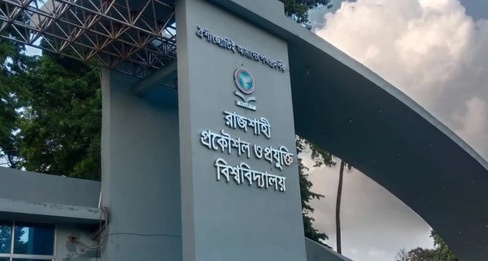 রুয়েটে স্নাতক প্রথম বর্ষের ভর্তি পরীক্ষার ফল প্রকাশ, ভর্তি কার্যক্রম শুরু ১৭ ফেব্রুয়ারি